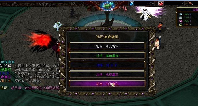 仙魔傳-年獸篇正式版 附隱藏英雄密碼 0