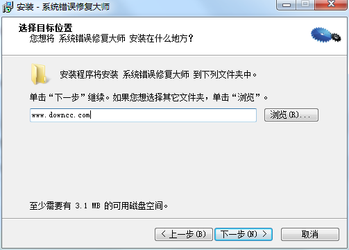 系統(tǒng)錯(cuò)誤修復(fù)大師 v1.3 官方最新版 0