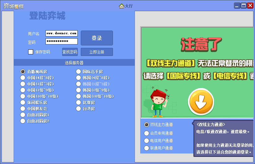 弈城圍棋2.0 v2016 官方版 0