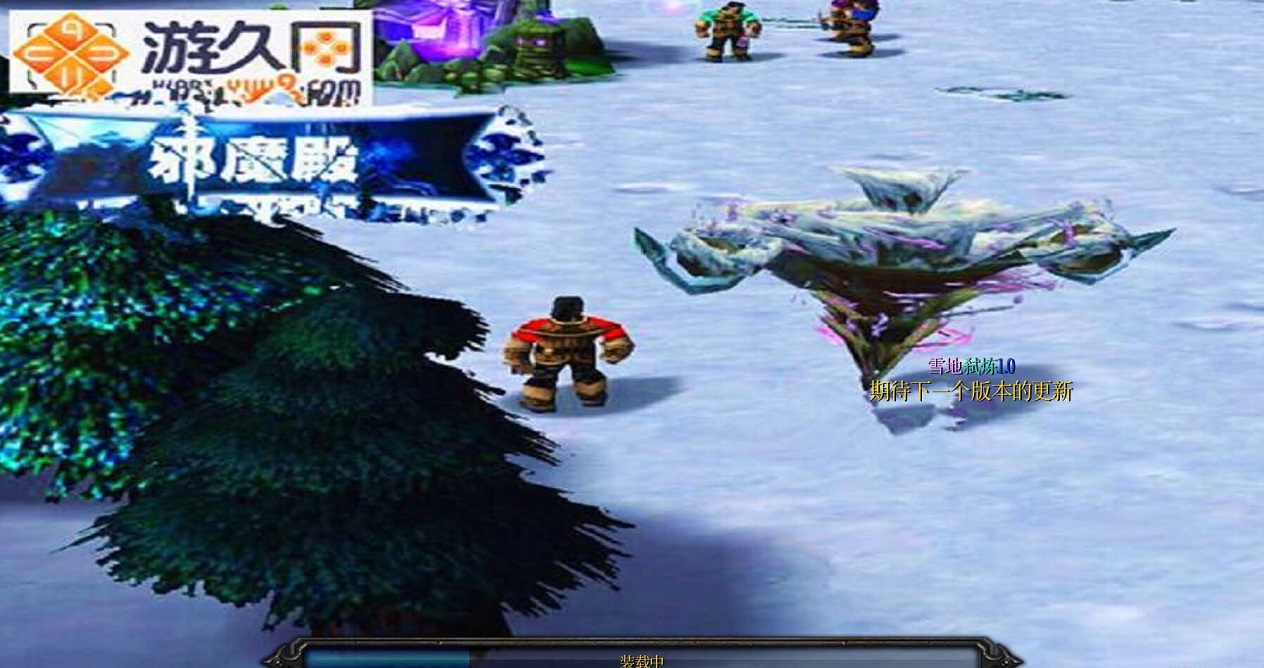 雪地弑炼1.0(魔兽生存地图) 附隐藏英雄密码0
