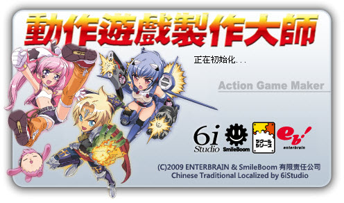 Action Game Maker action game maker软件下载