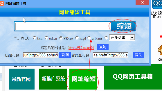 愛Q超人工具箱_downcc.com