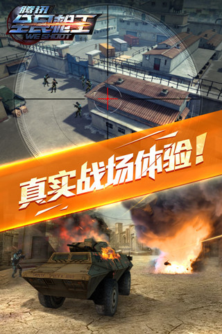 全民槍王 v1.4.1 安卓版 1