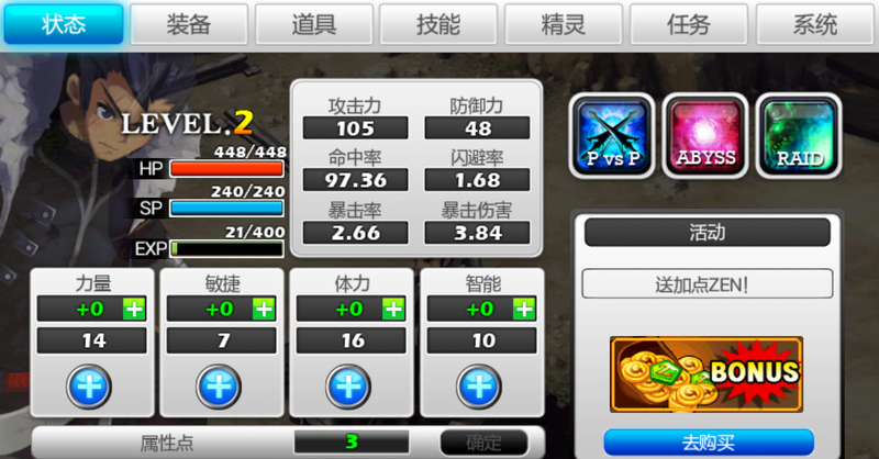 澤諾尼亞5蘋果版 v1.1.3 iphone版 0