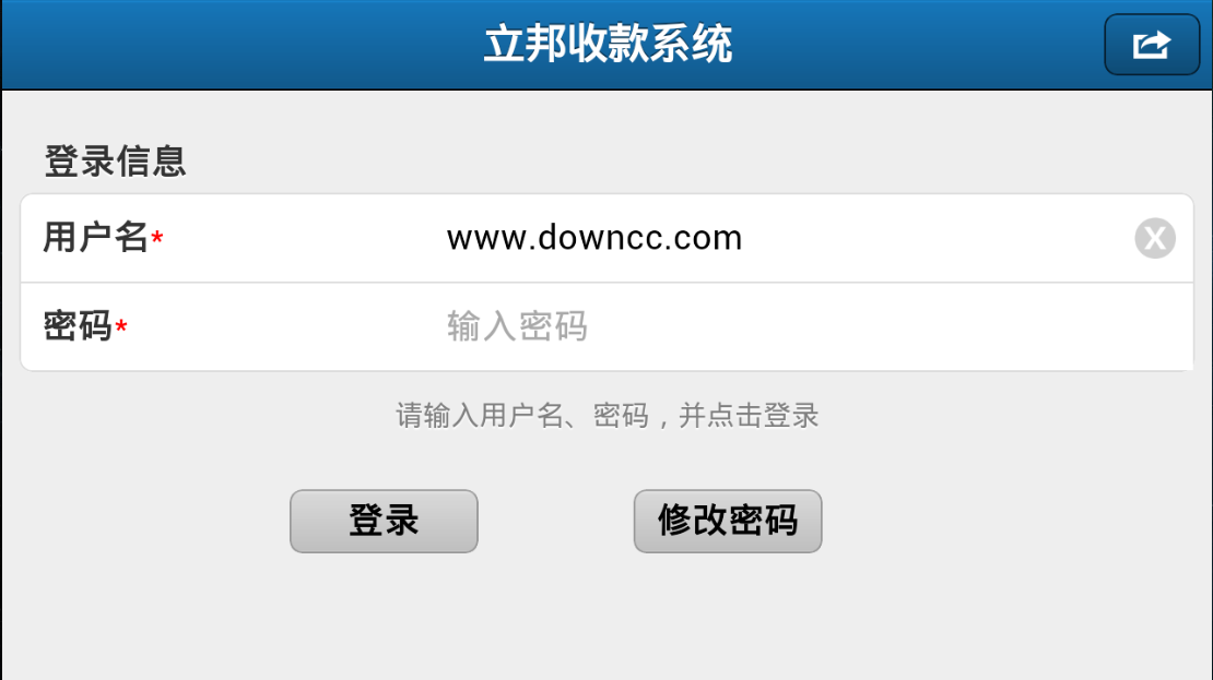 立邦收款系統(tǒng)0