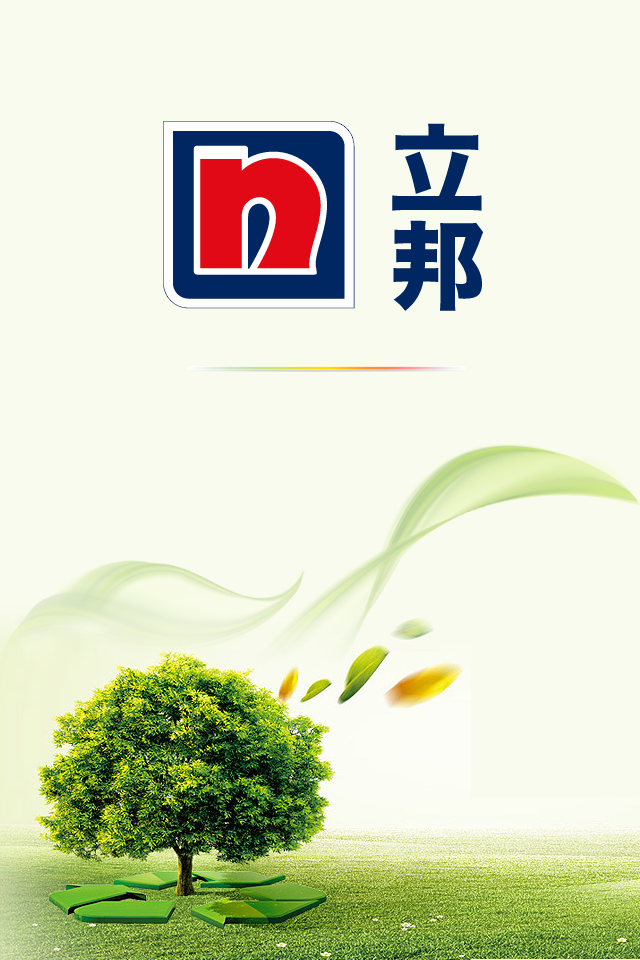 立邦協(xié)同辦公 v0.1 安卓版 0