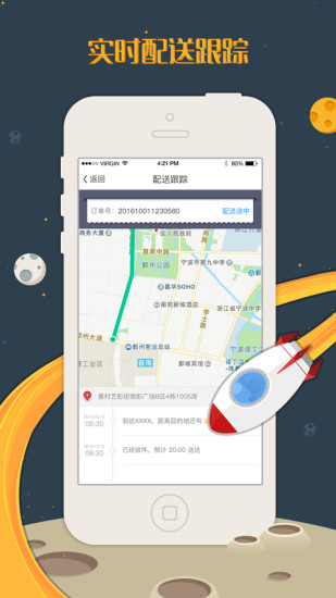 馬上達(dá) v1.1.2.1 安卓版 2