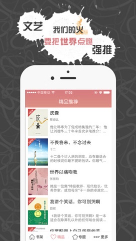 九點(diǎn)閱讀 v3.10.1 安卓版 1