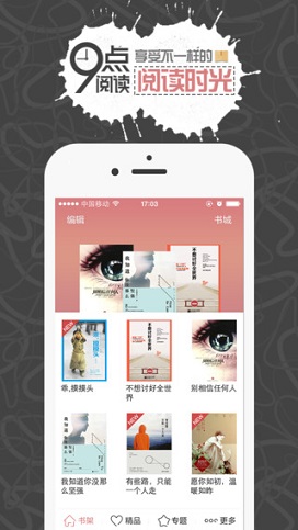 九點(diǎn)閱讀 v3.10.1 安卓版 0