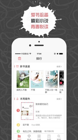 九點(diǎn)閱讀 v3.10.1 安卓版 3