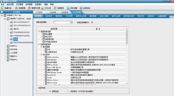 易守盾文件加密工具  0