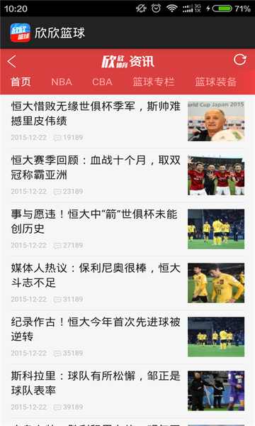 欣欣籃球 v1.0 安卓版 1