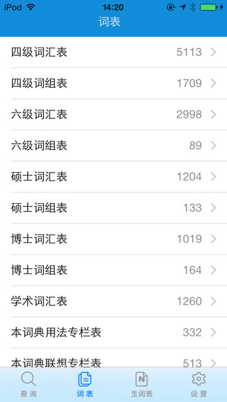 外研社大學(xué)英語(yǔ)詞典 v1.1.0114 安卓版 1