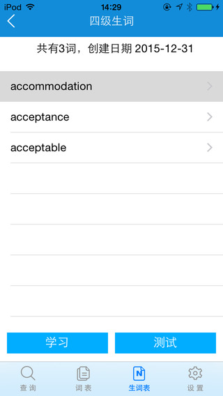 外研社大學(xué)英語(yǔ)詞典 v1.1.0114 安卓版 2