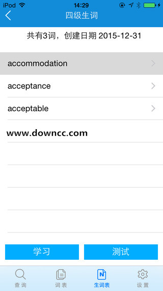 外研社大學(xué)英語(yǔ)詞典 v1.1.0114 安卓版 3