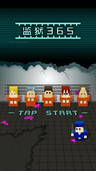 監(jiān)獄的365天漢化修改版 v1.0.4 安卓無限金幣版 3