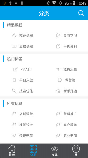E電商平臺(tái) v3.0.0 安卓版 0