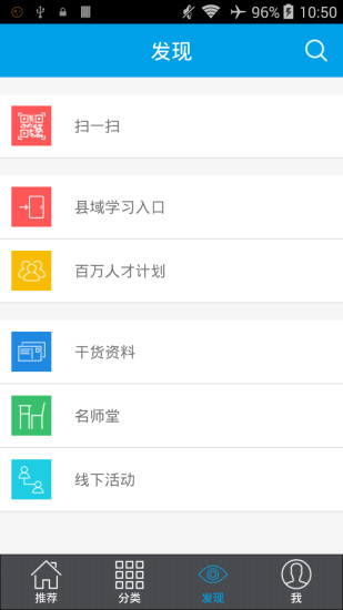 E電商平臺(tái) v3.0.0 安卓版 1