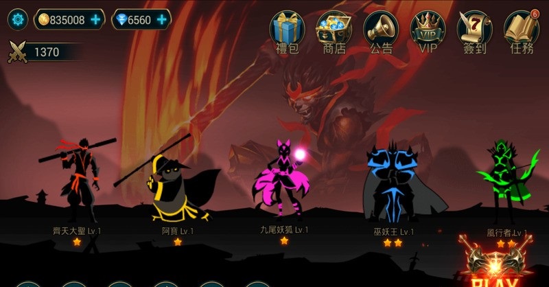 大亂斗(大亂鬥Hero Legend)2