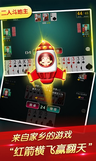 新版微樂棋牌遼寧版(微樂遼寧棋牌) v3.5.4 安卓版 0