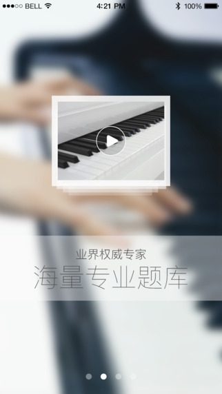 音樂e課堂客戶端