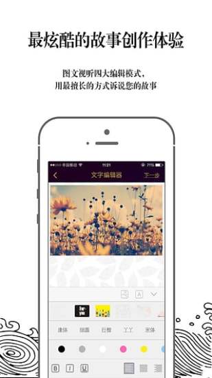 YOU故事 v1.0 安卓版 1