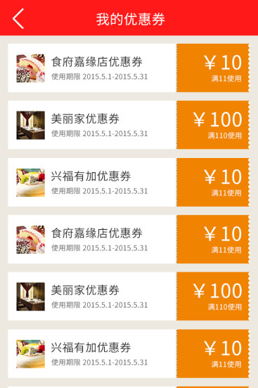 金飯碗 v1.0.3.6 安卓版 1