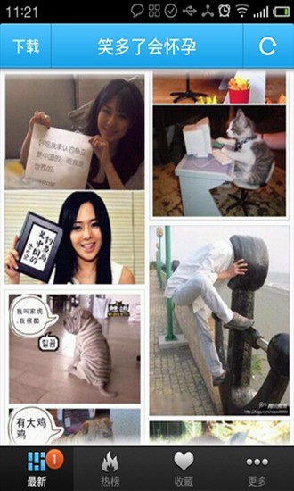 笑多了會(huì)懷孕 v1.1 安卓版 1