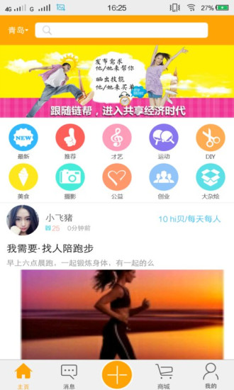 鏈幫 v1.3 安卓版 3