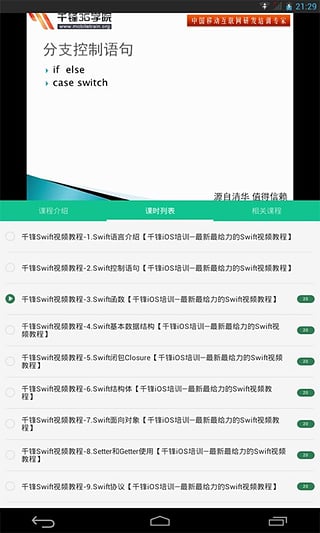 e家課堂客戶端 e家課堂客戶端