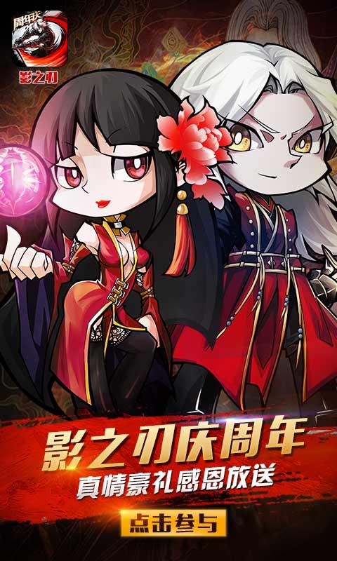 影之刃1手游 v1.17.0 安卓版 0