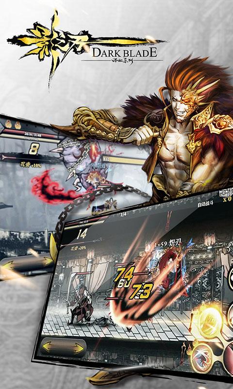 影之刃1手游 v1.17.0 安卓版 1