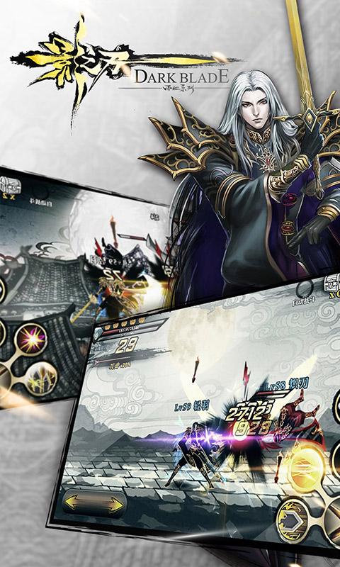 影之刃1手游 v1.17.0 安卓版 3