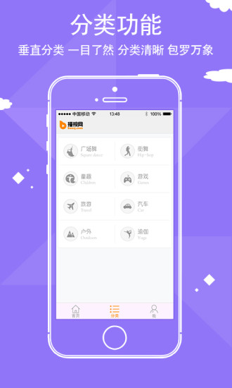 移動(dòng)播視 v1.2.7  安卓版 0