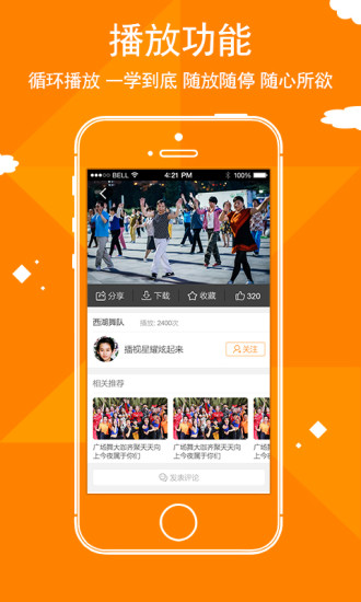 移動(dòng)播視 v1.2.7  安卓版 2