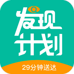 發(fā)現(xiàn)計劃