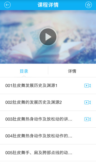 鵬云課堂手機(jī)版 v2.5.5.10663 安卓版 3