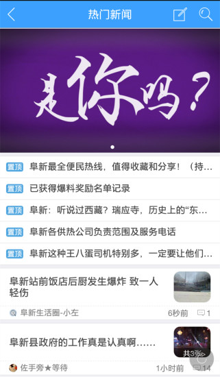 阜新生活圈 v2.7.15102 安卓版 2