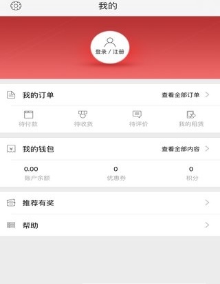 樂(lè)租手機(jī)(蘋果手機(jī)租賃) v1.0 安卓版 1