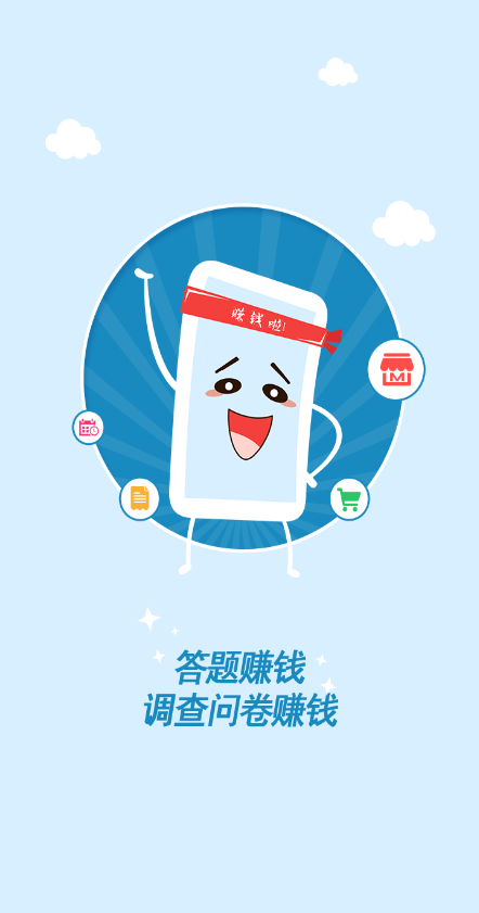 賺咖 v1.1.9 安卓版 1