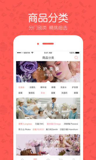 麥芽城客戶端(最淘日本) v0.1.8 安卓版 0