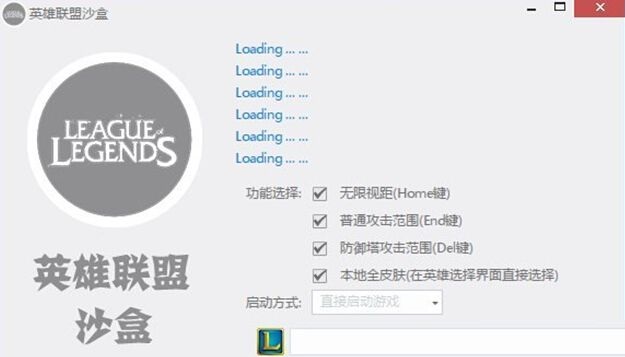 lol英雄聯(lián)盟沙盒 v02.20 官方最新版 0