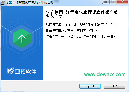 紅管家倉庫管理軟件標(biāo)準(zhǔn)版 v8.3.134 官方版 0