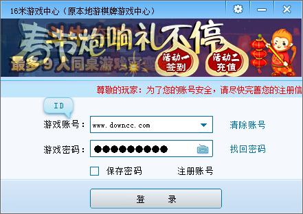 常州精靈世界游戲大廳 v2016.1.1 官方版 0