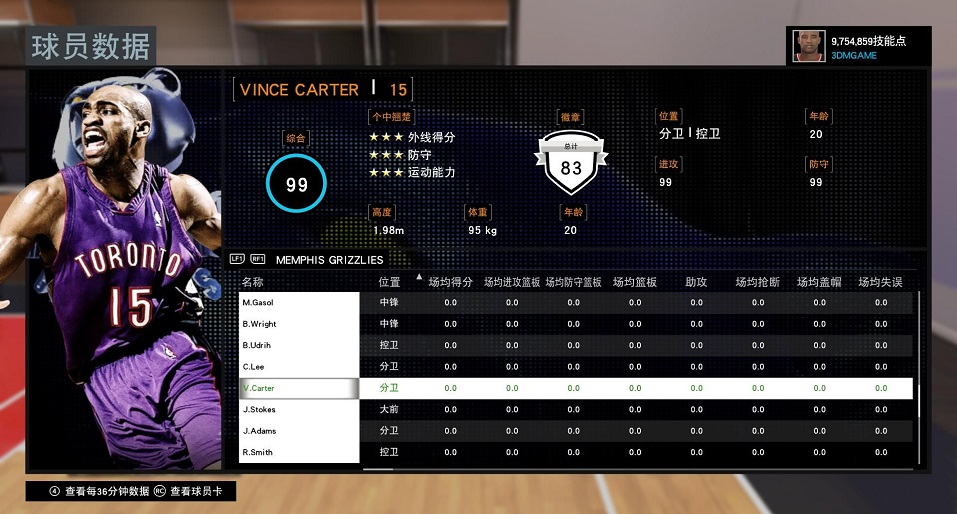 nba2k16卡特面補mc存檔  0