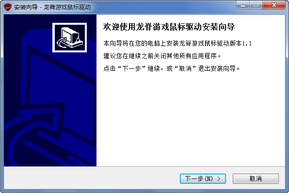 伊賽斯龍脊keel鼠標(biāo)驅(qū)動 伊賽斯龍脊鼠標(biāo)驅(qū)動下載