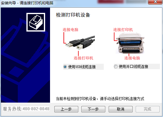 富士通DPK1780E打印機驅(qū)動 v1.0.0.1 官方最新版 0