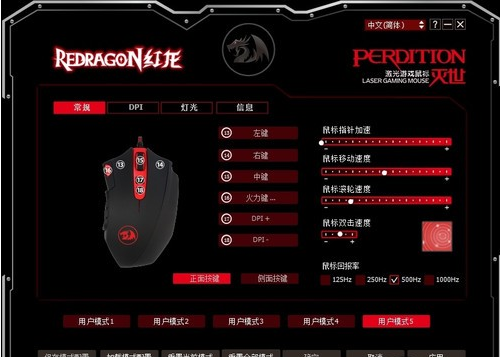 紅龍滅世激光游戲鼠標(biāo)驅(qū)動 最新版 0