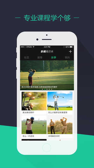 樂(lè)視網(wǎng)高爾夫直播蘋果版 v2.3.1 官方iphone手機(jī)版 1