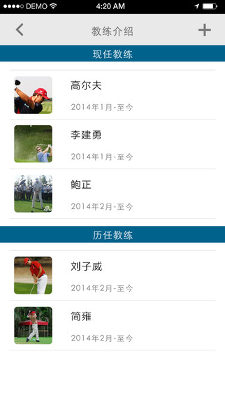 大正高爾夫手機(jī)客戶端2